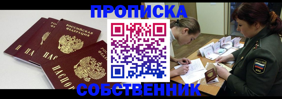 прописка гарантия в Оленегорске