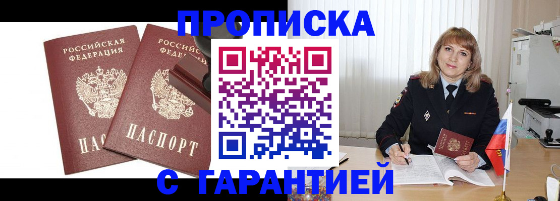 прописка поиск в Оленегорске