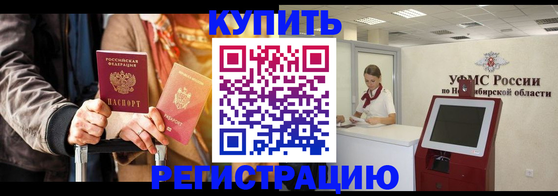 временная регистрация гарантия в Оленегорске