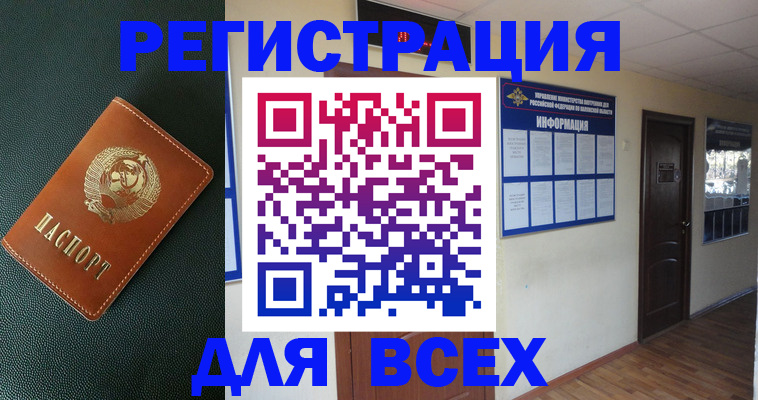 прописка для кредита в Оленегорске