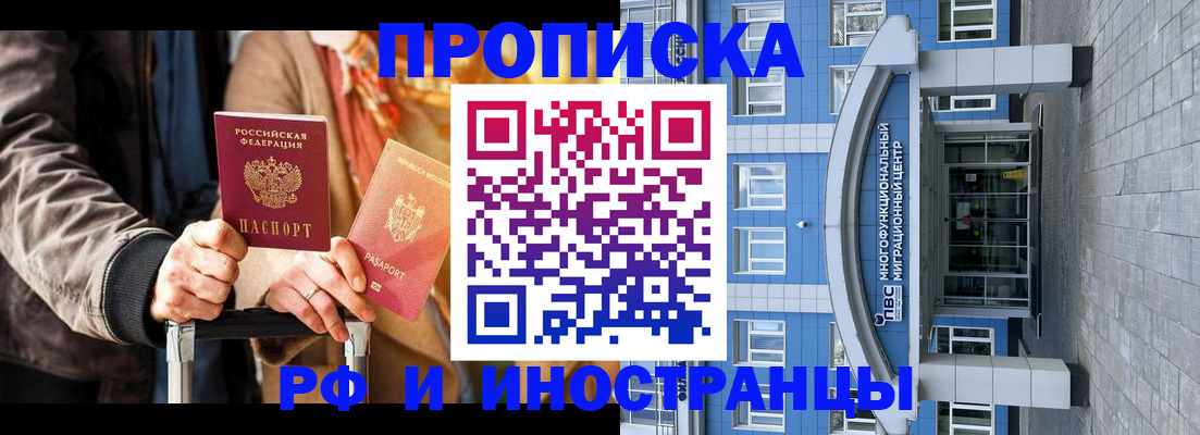 временная регистрация купить в Оленегорске