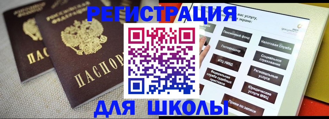 временная регистрация адрес в Оленегорске