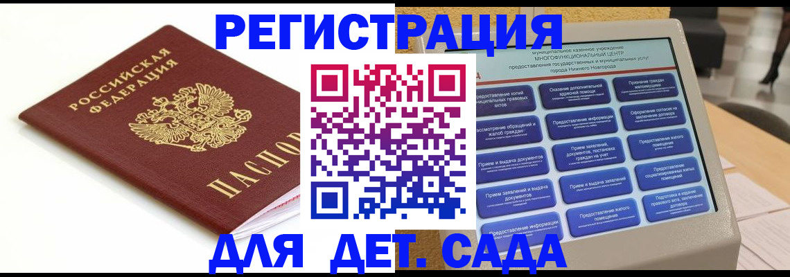 прописка паспорт в Оленегорске