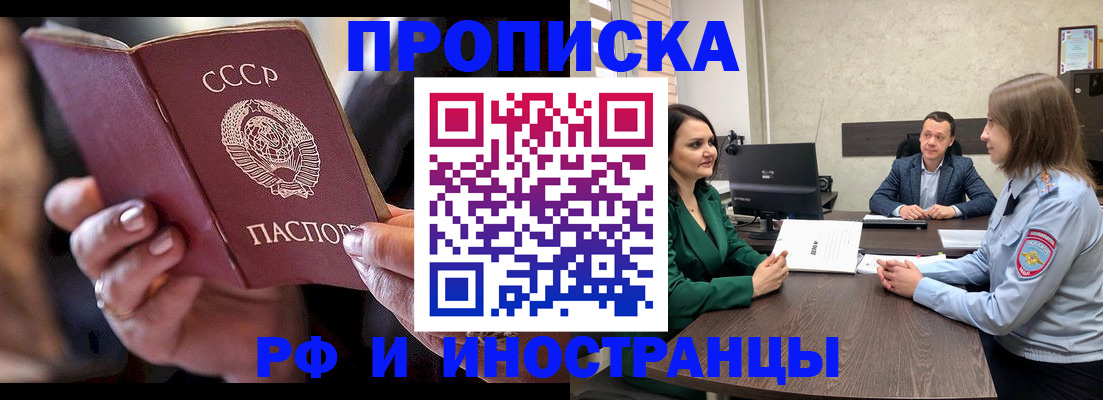 временная регистрация в Оленегорске