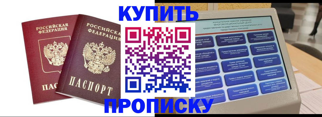 прописка от собственника в Оленегорске